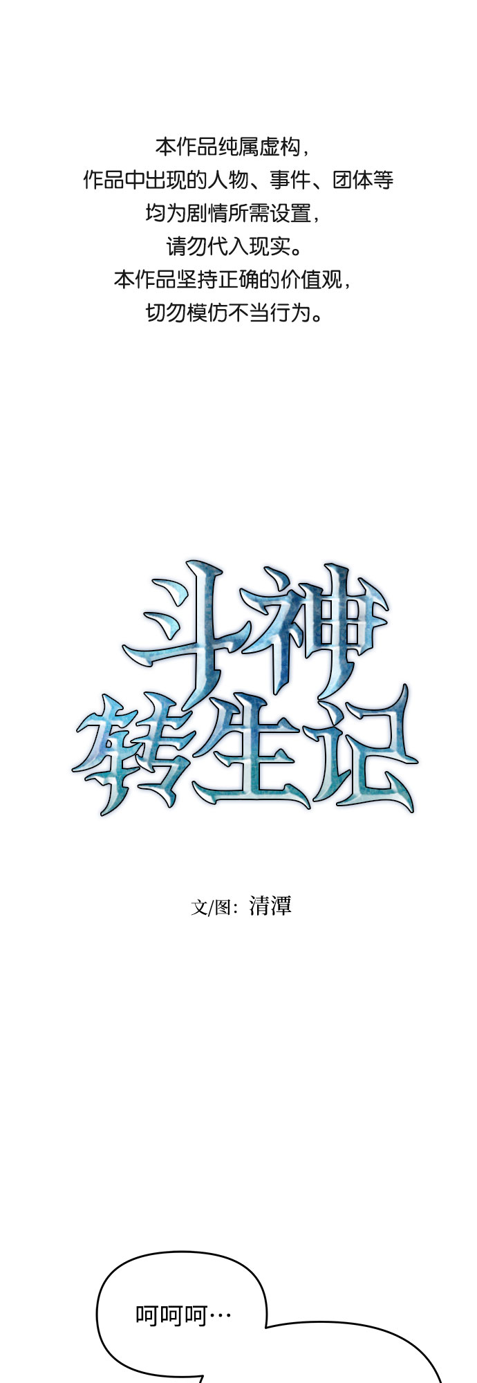 第16话0