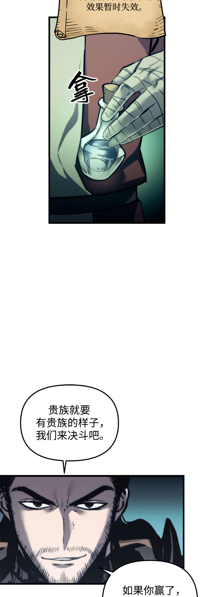 第25话40