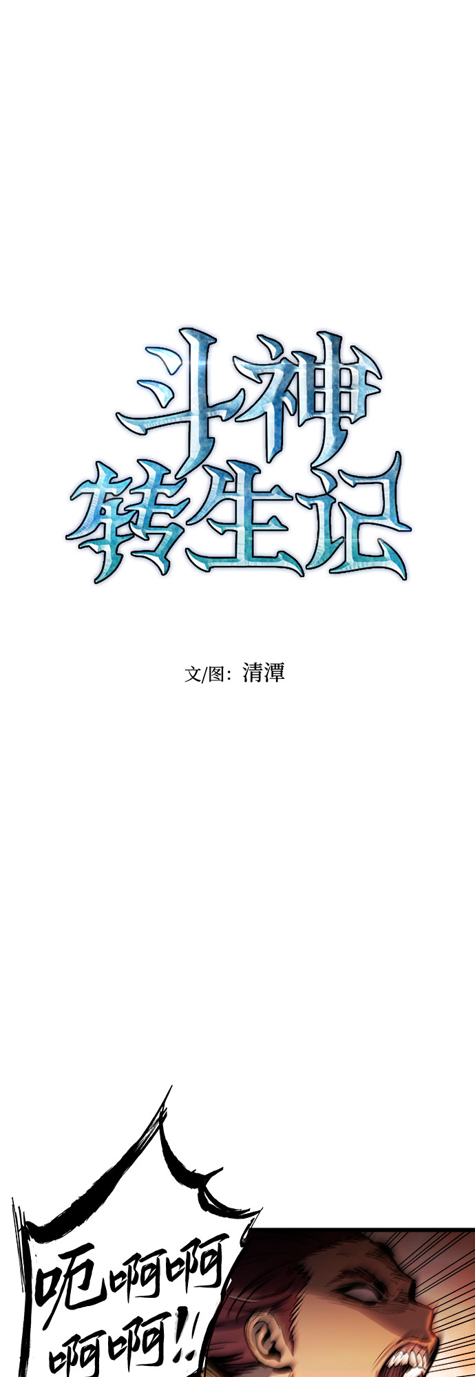 第37话6