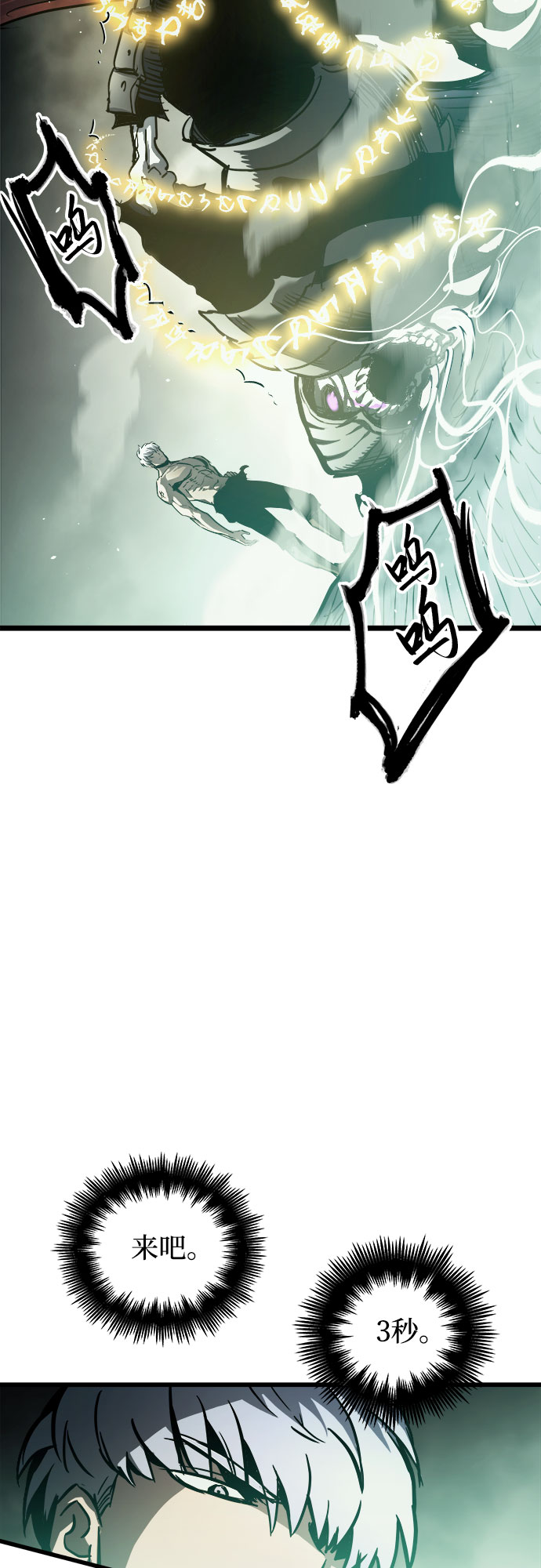 第34话4