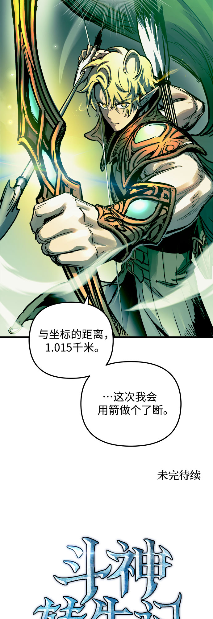 第54话63
