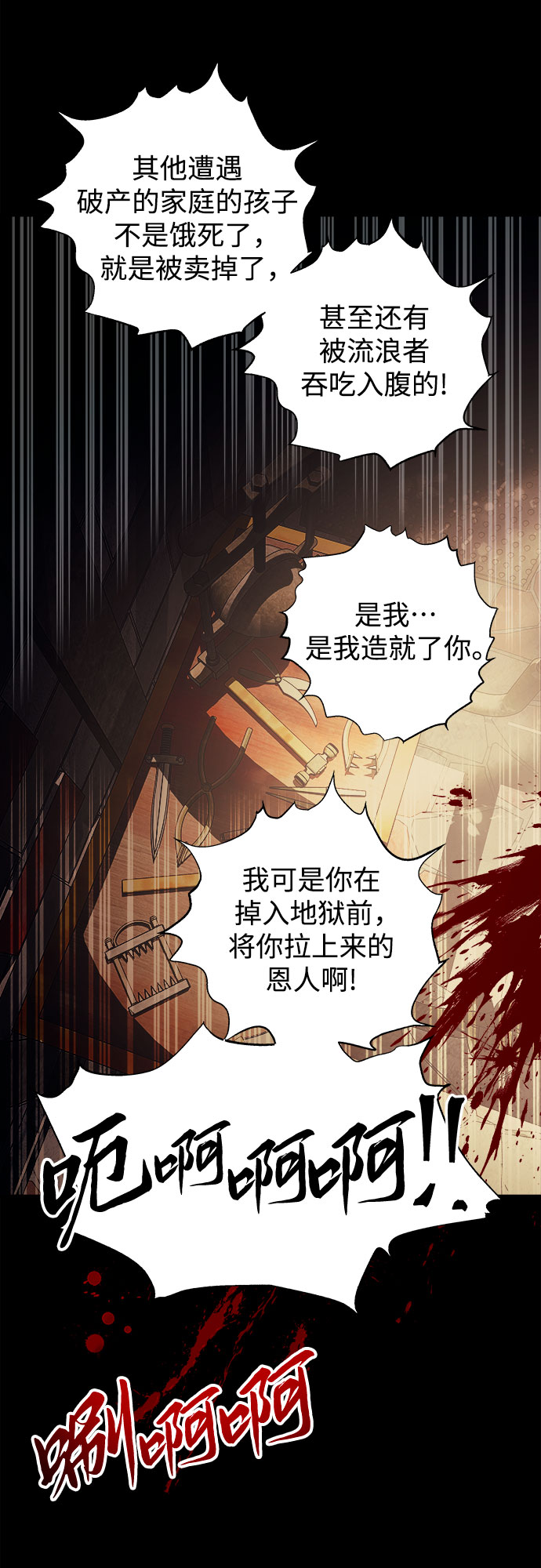 第50话5