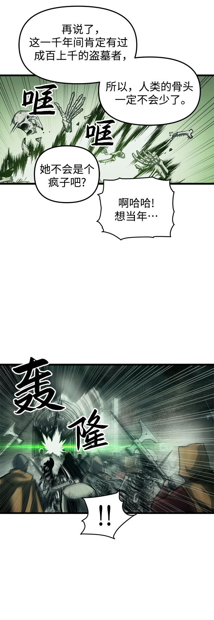 第22话4
