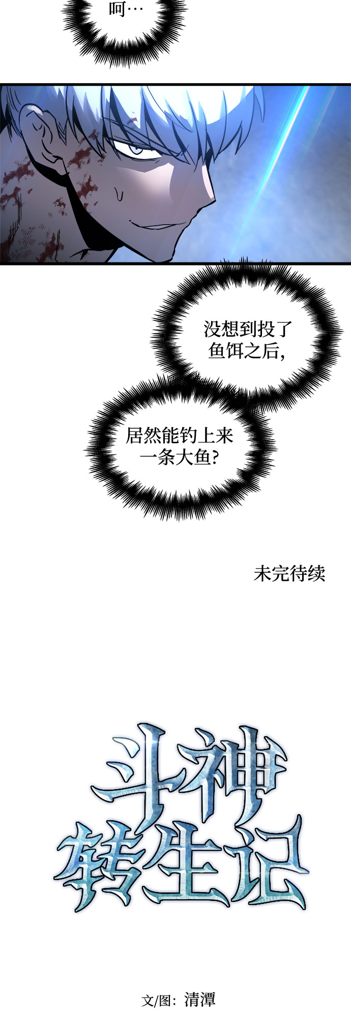 第28话72