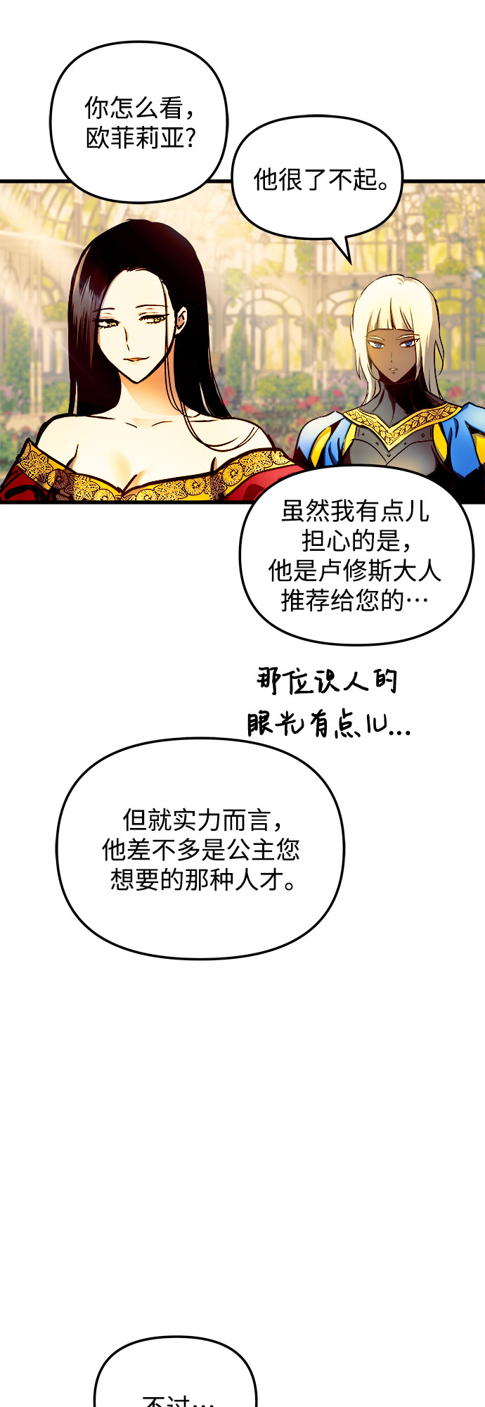第47话44