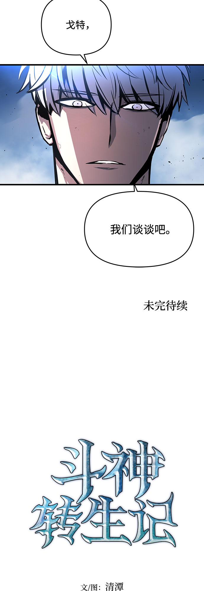 第4话120