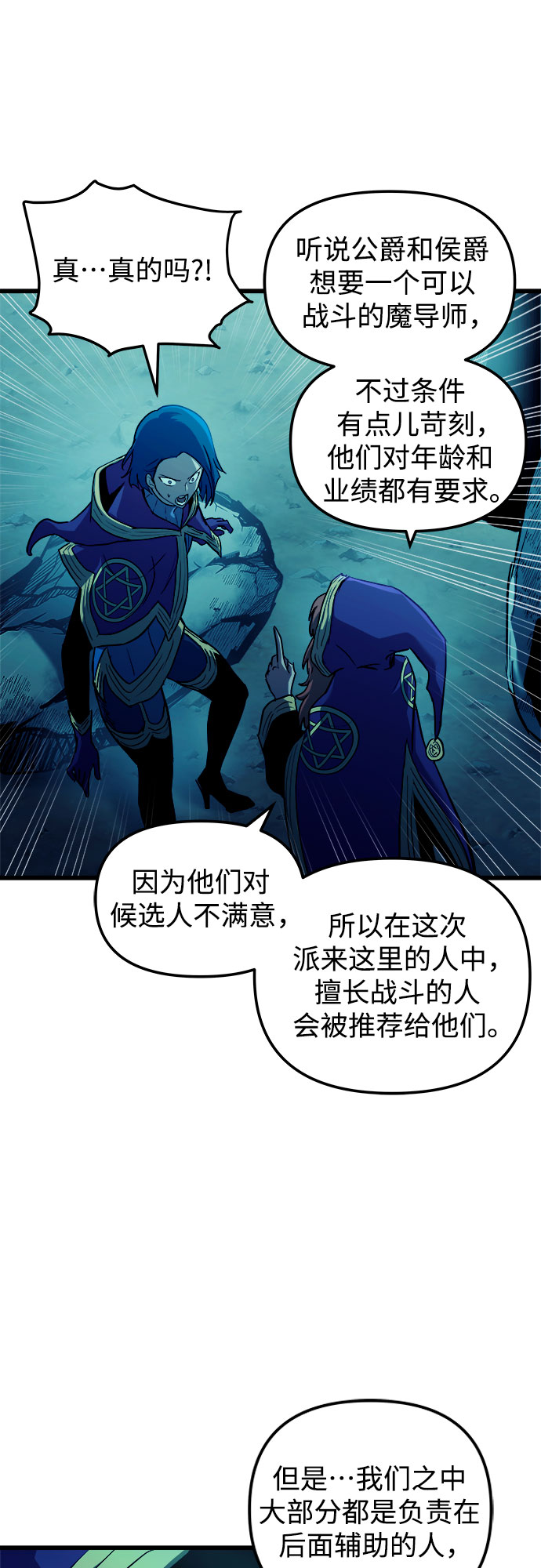 第60话（第一季最终话）29