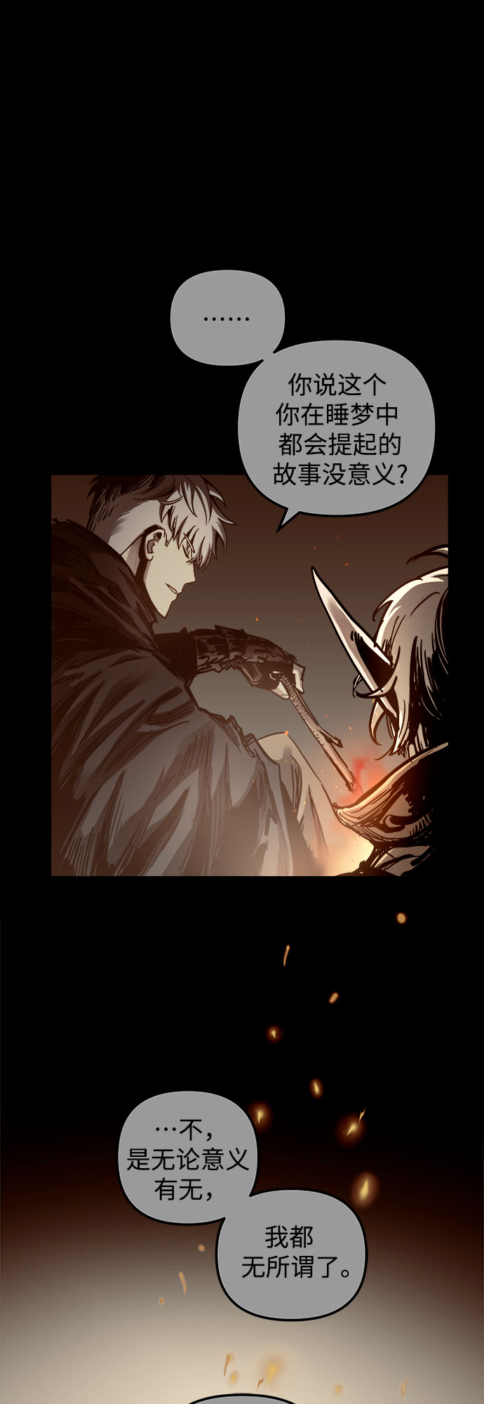 第54话3