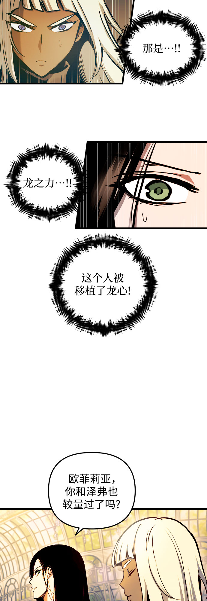 第47话9
