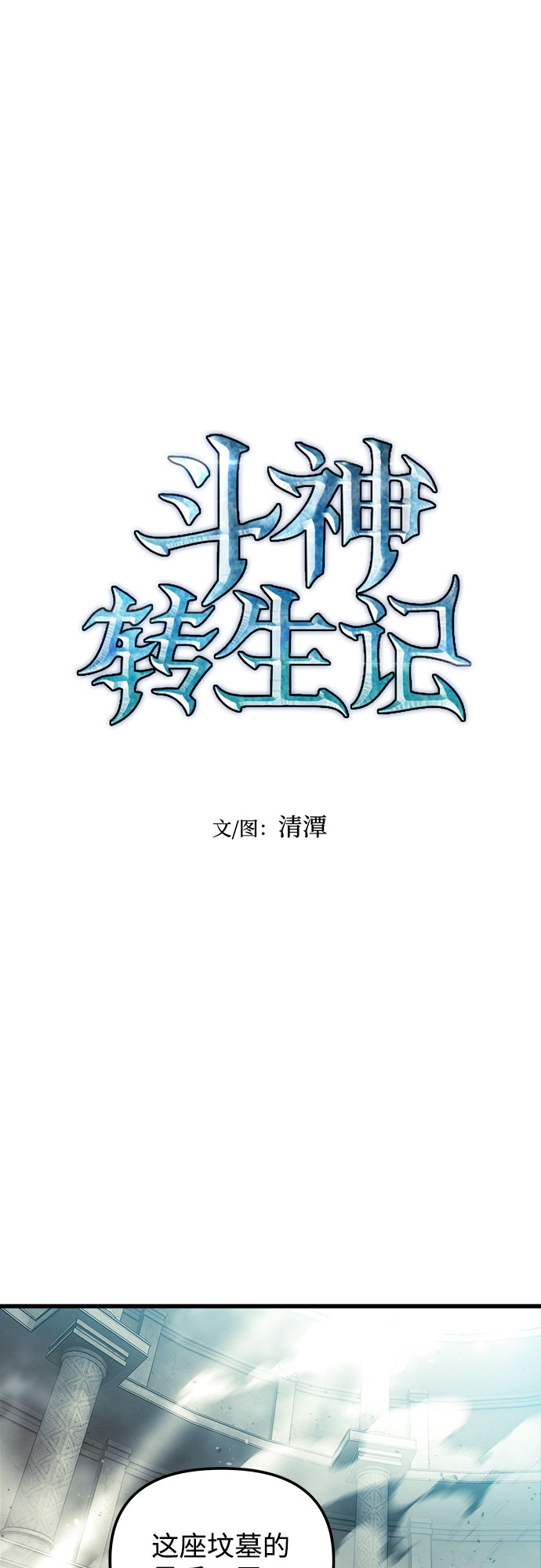 第30话7