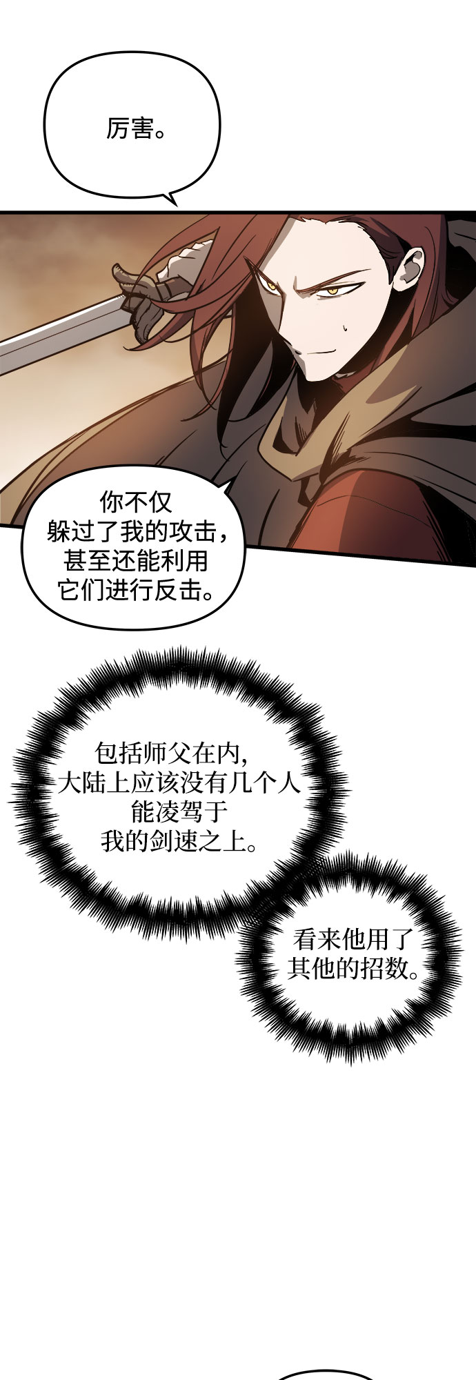 第17话29