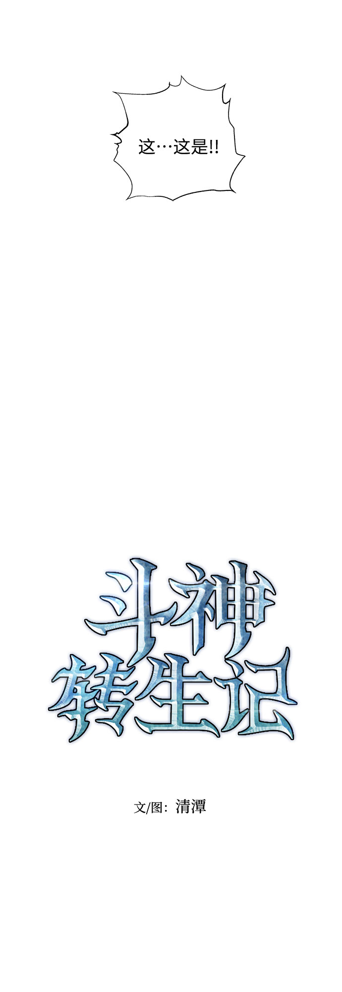第35话3