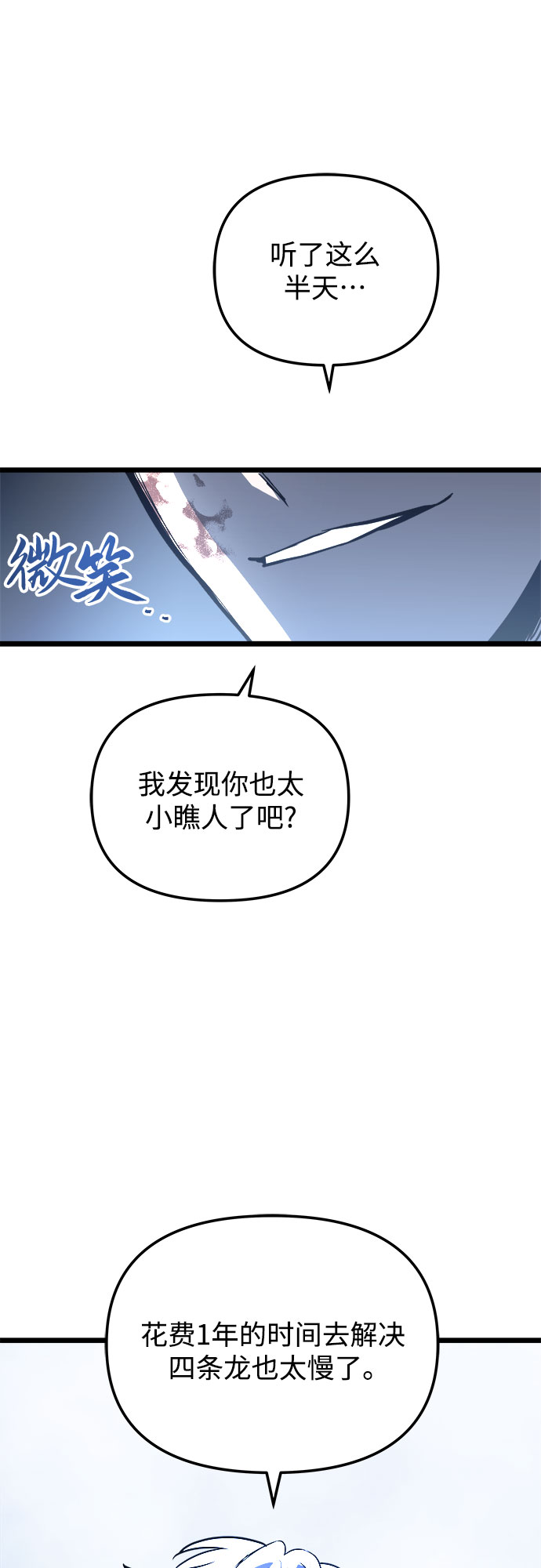第31话64
