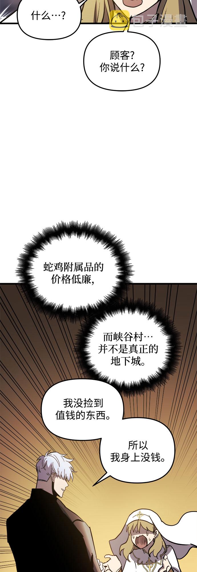 第19话54
