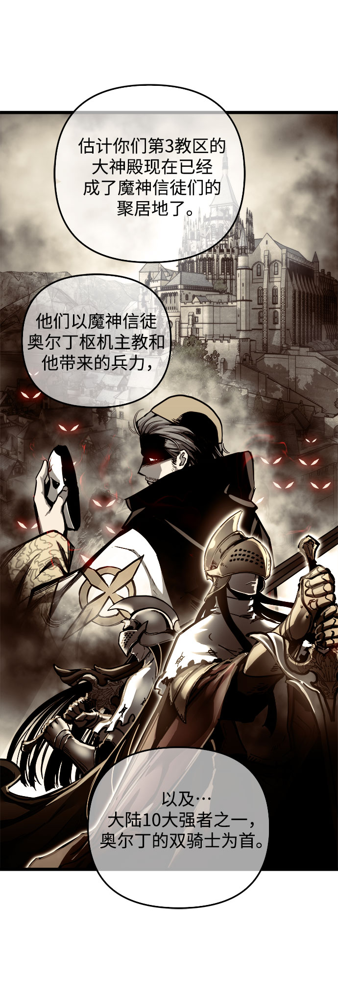 第34话66