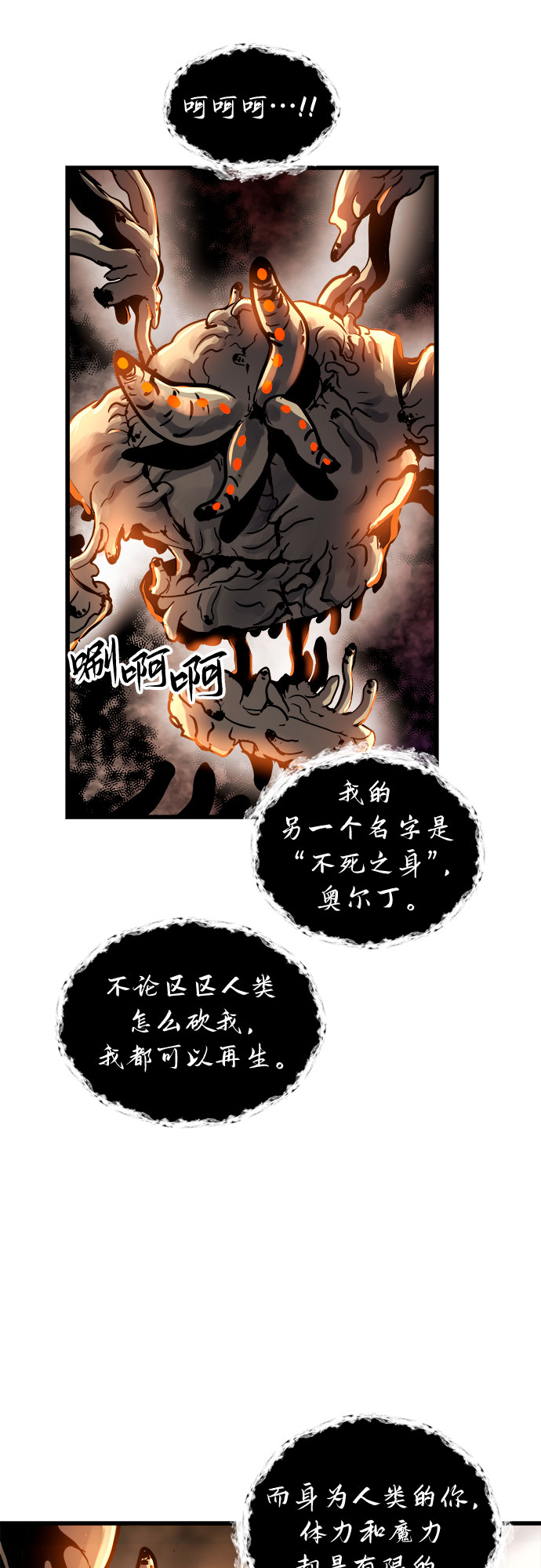 第40话20