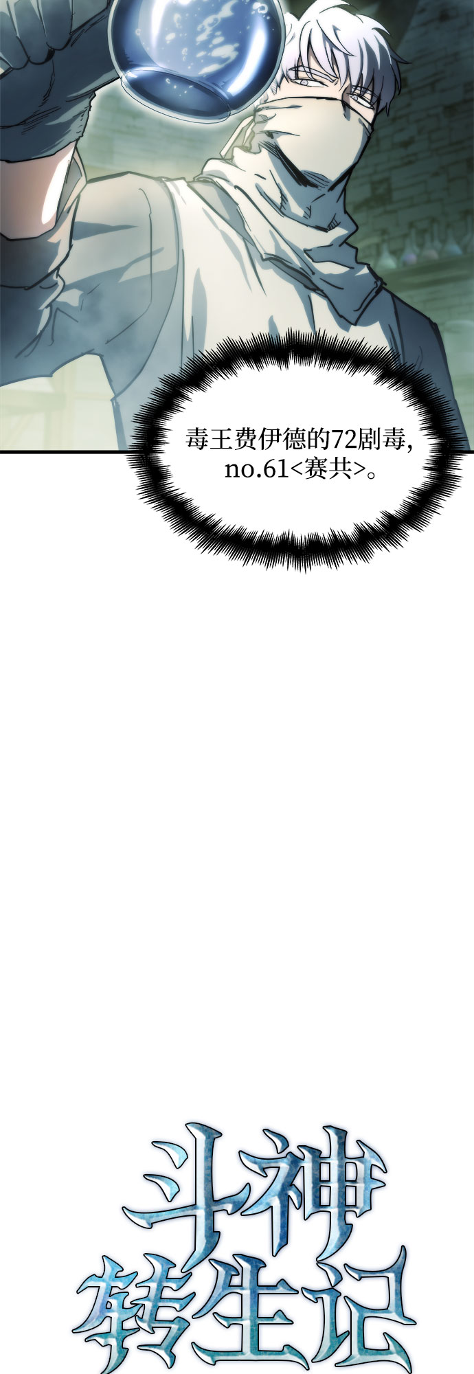 第14话4