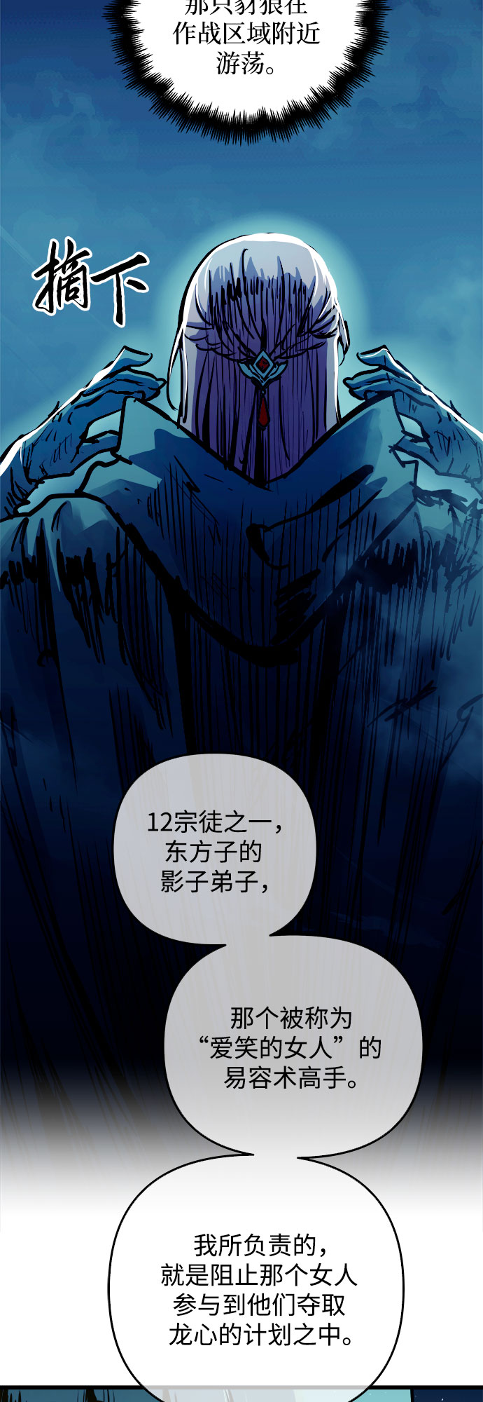第49话59