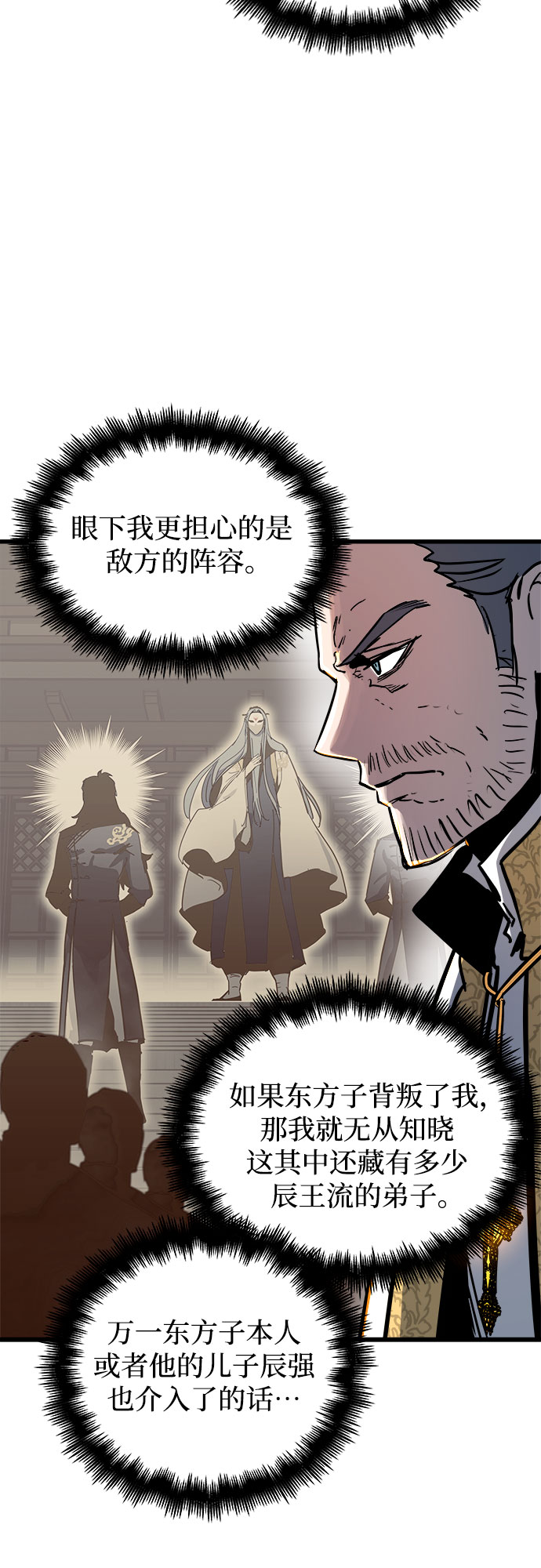 第38话10