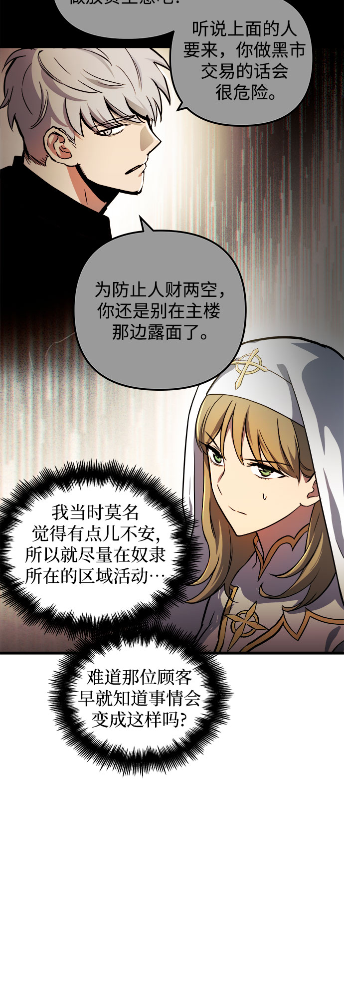 第37话4