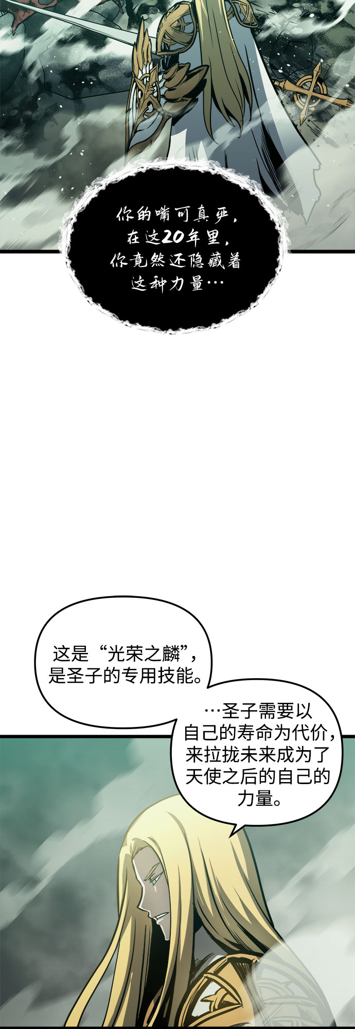 第32话61