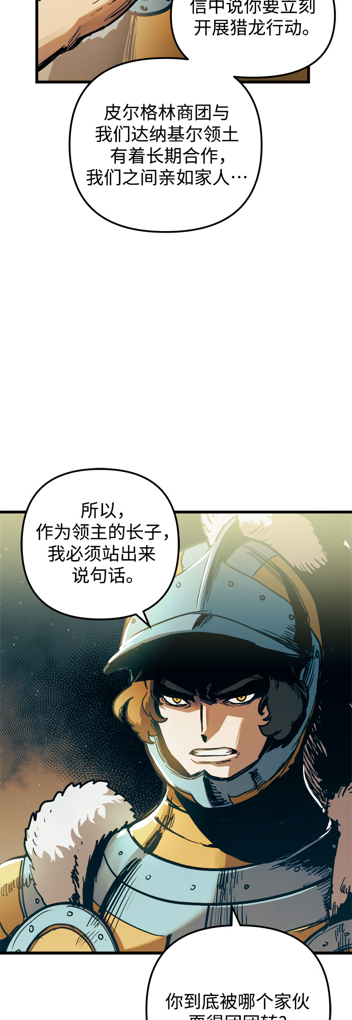 第53话9