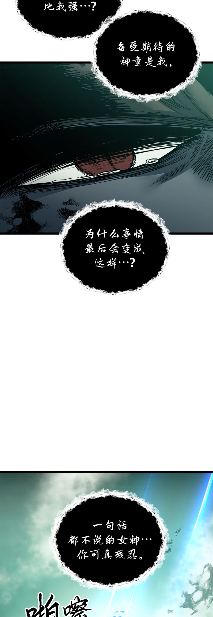 第32话70