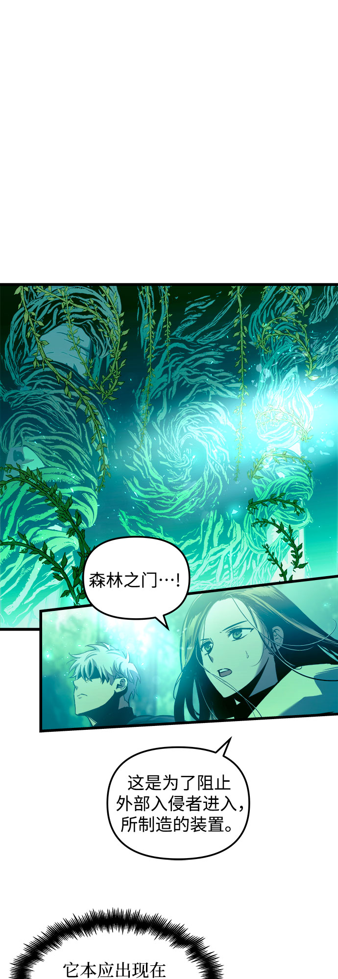 第54话9