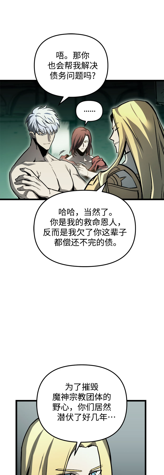 第34话56