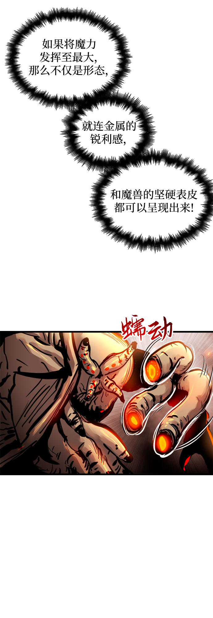 第40话9