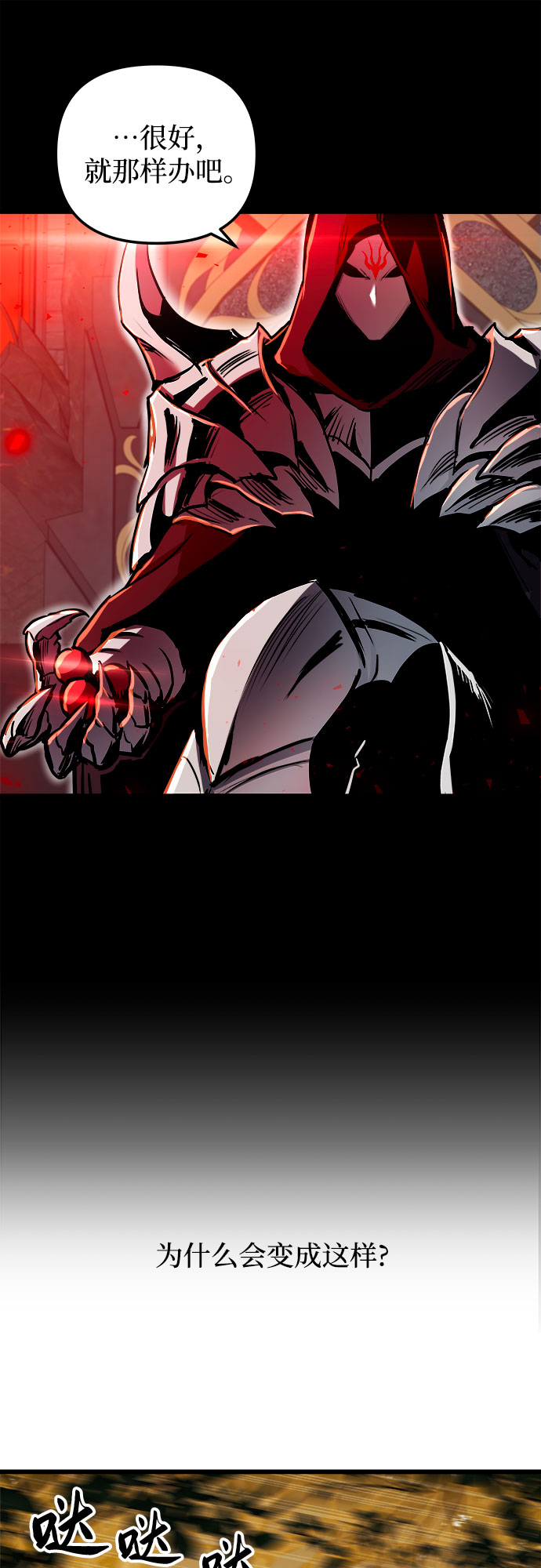 第38话3