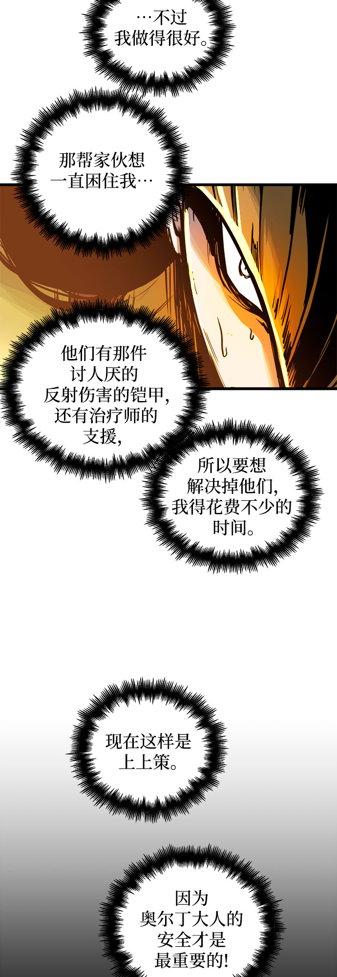 第39话30