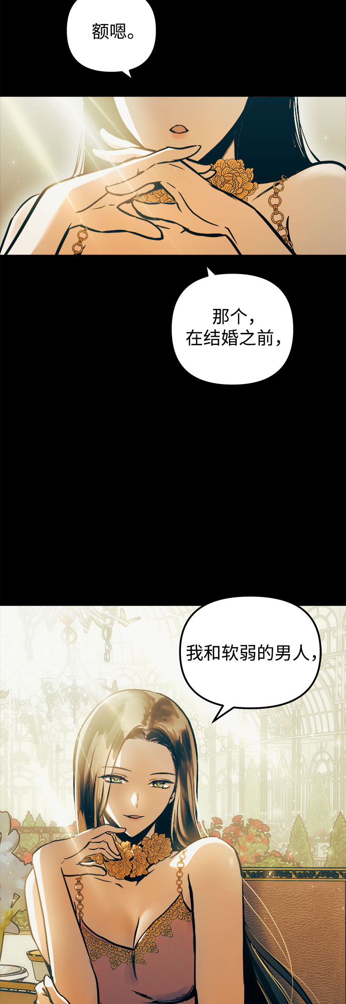 第46话15
