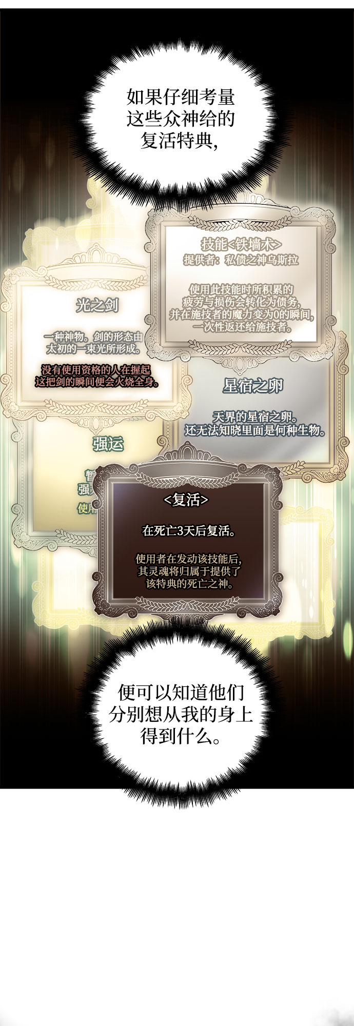 第29话19