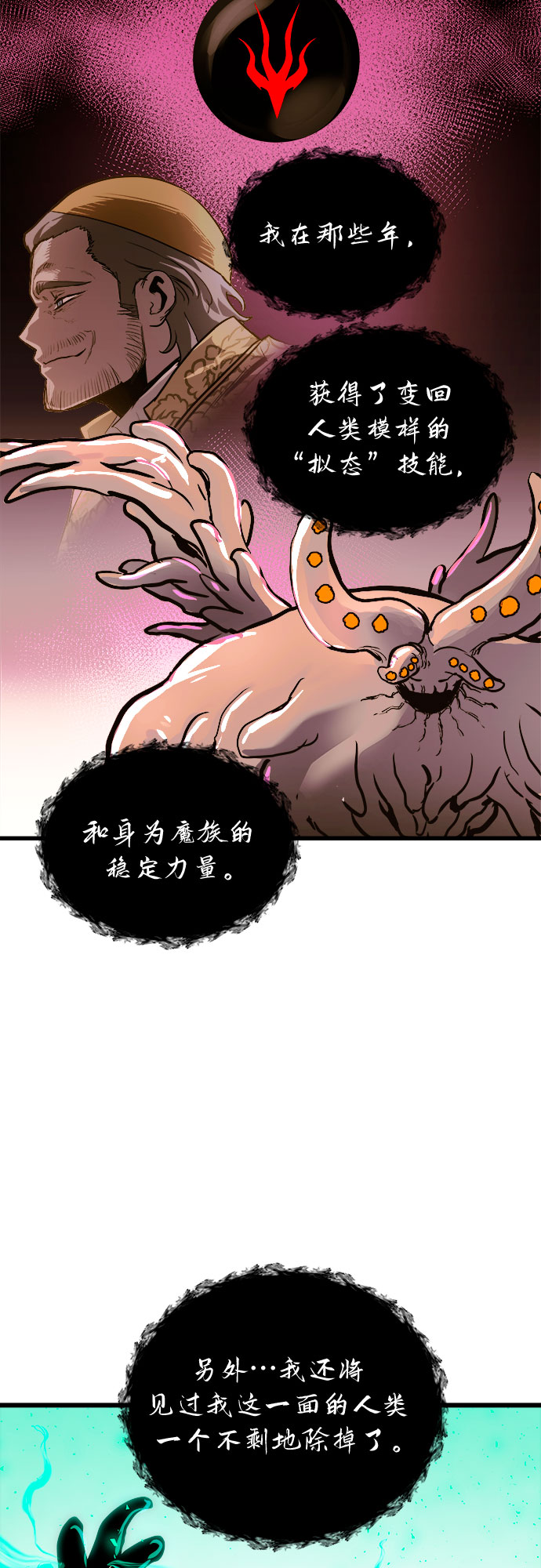 第38话60