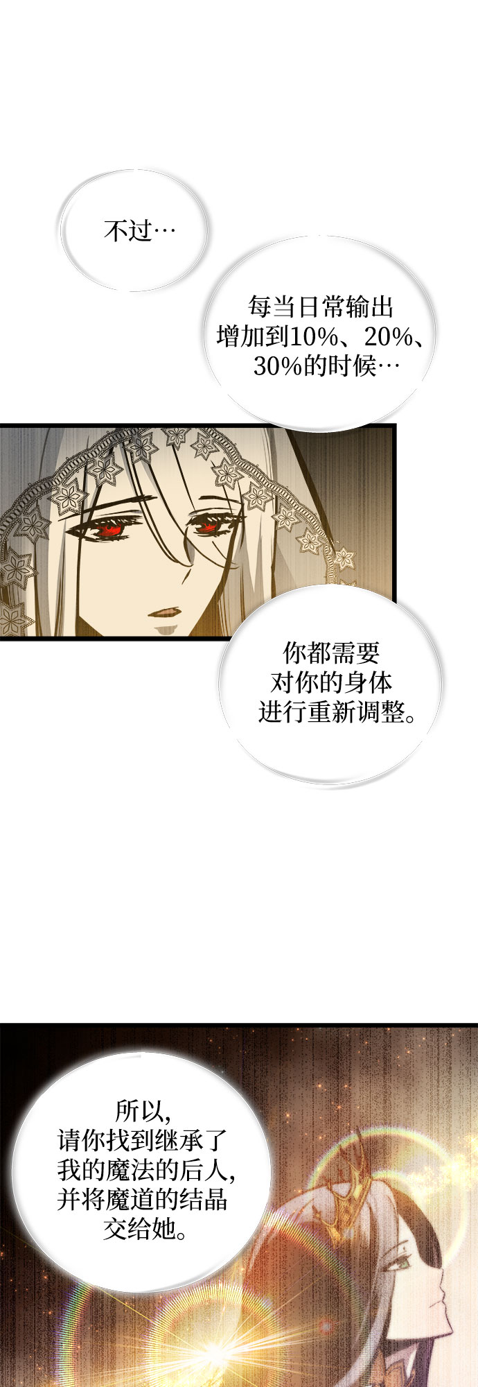 第34话45
