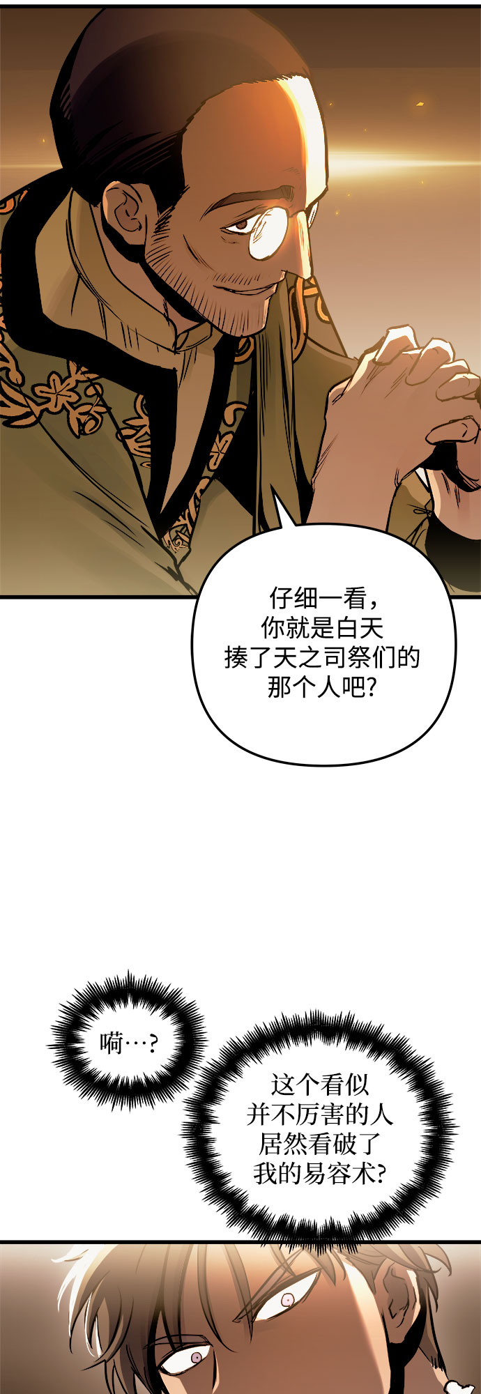 第48话39