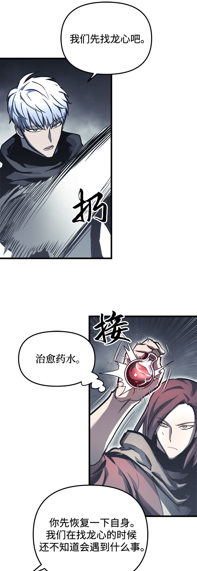 第27话27