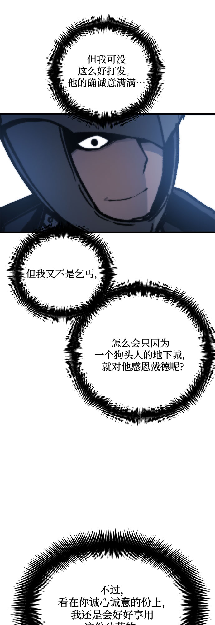 第3话98