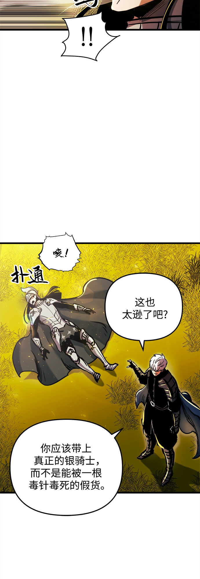 第38话23