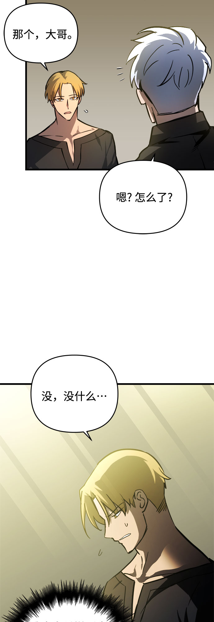 第19话8