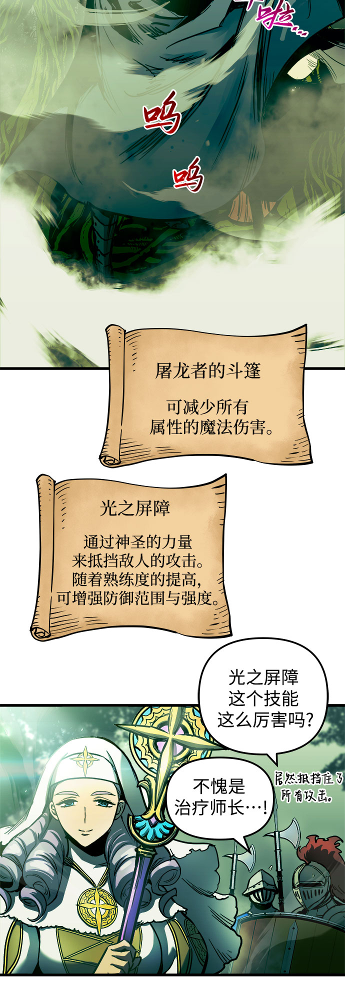 第54话39