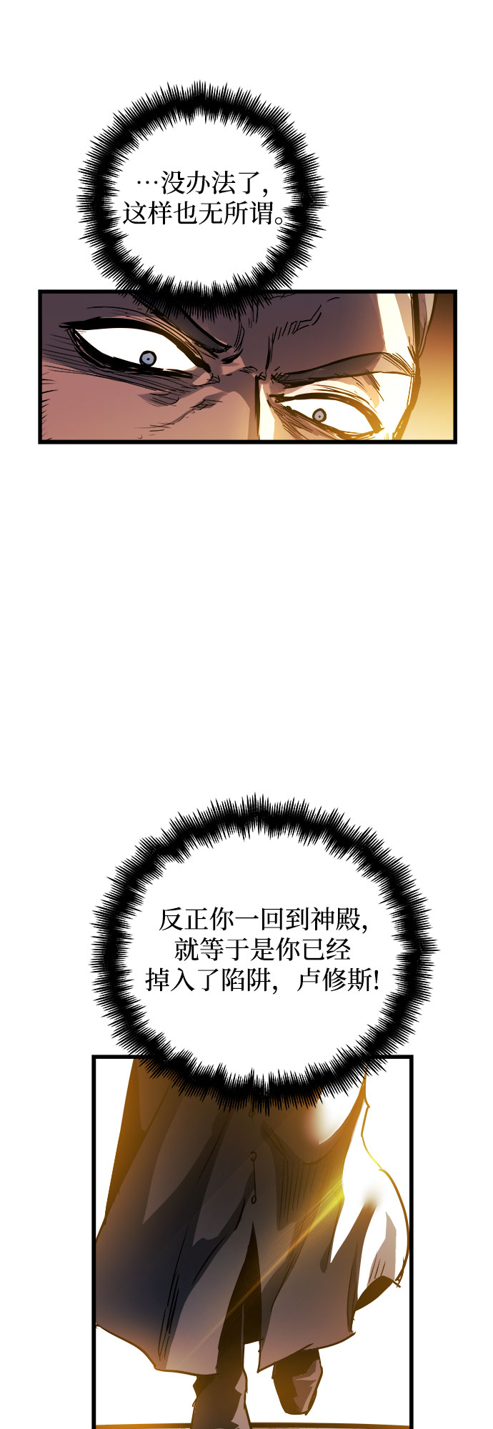 第36话4