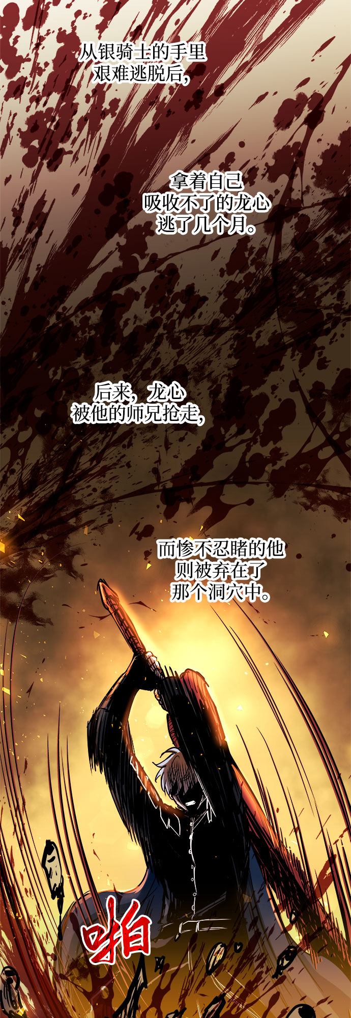 第38话38