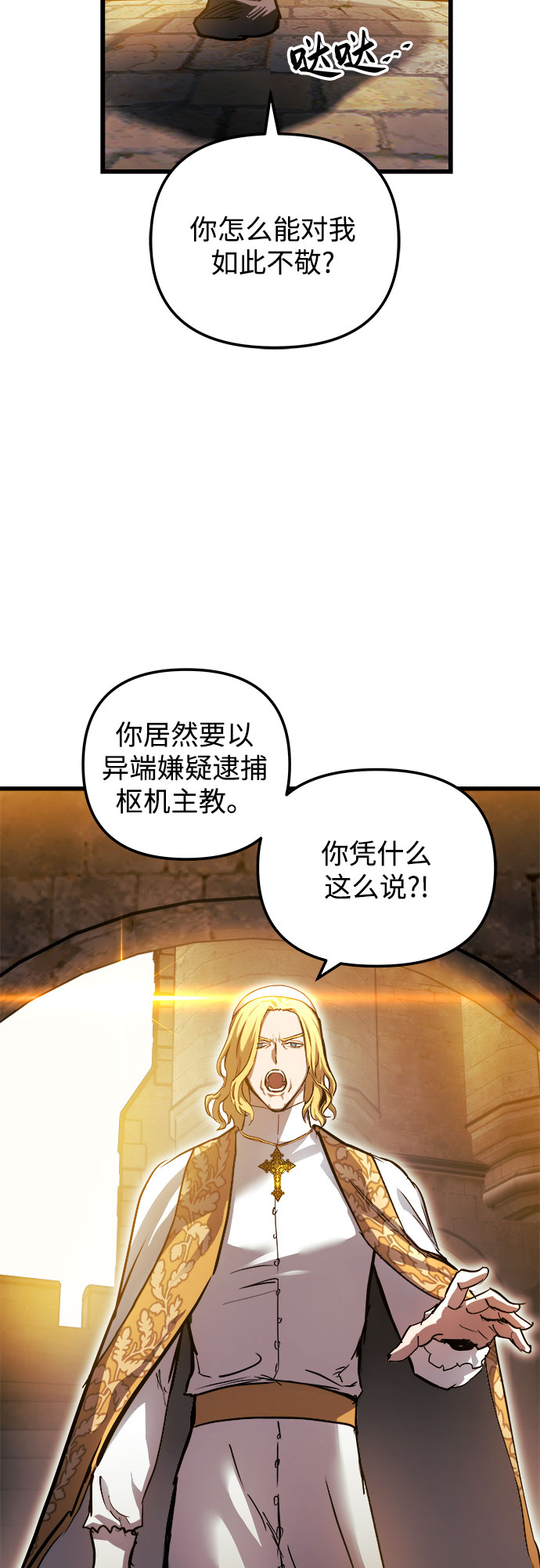 第36话5
