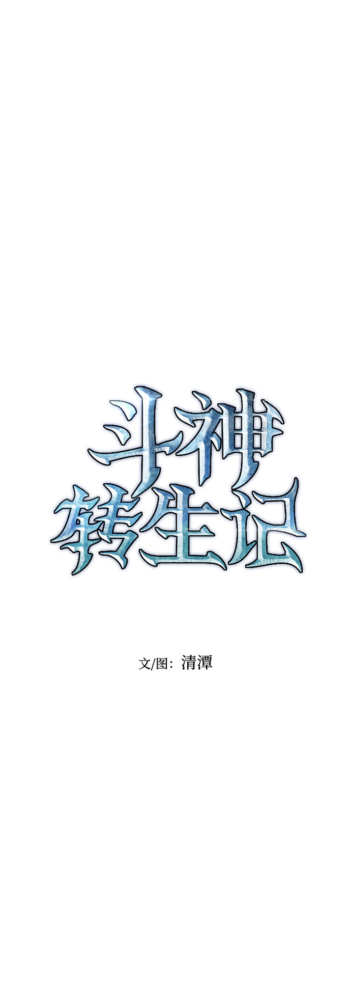 第27话18
