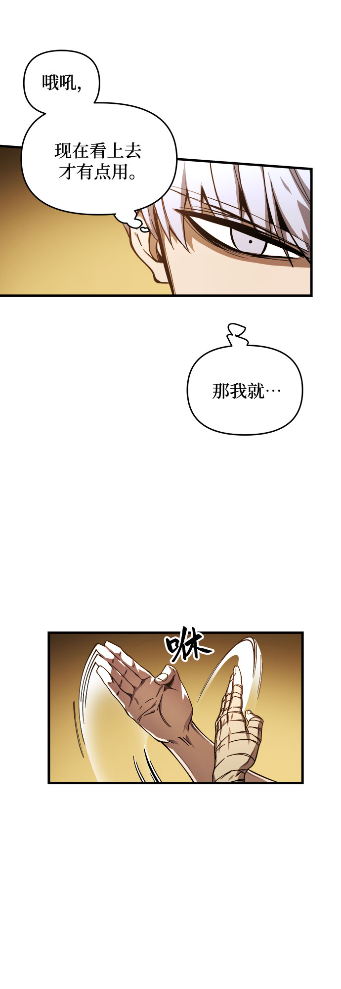 第6话22