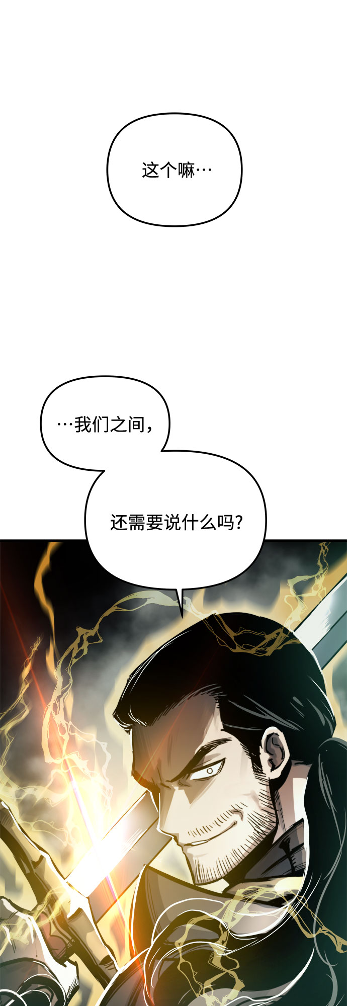 第24话77