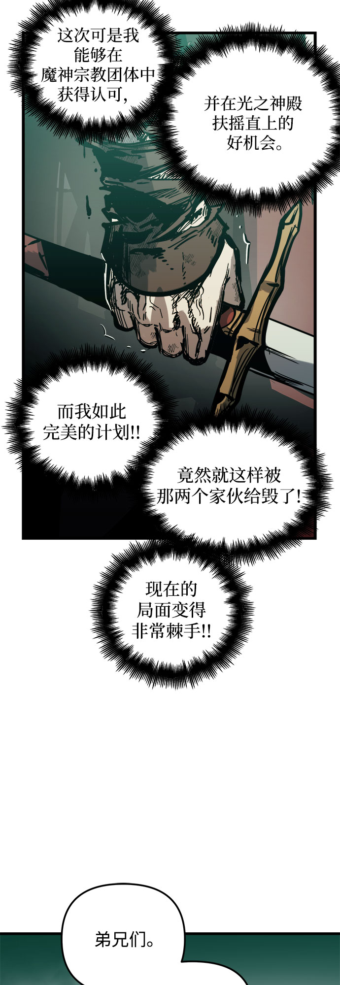 第24话71