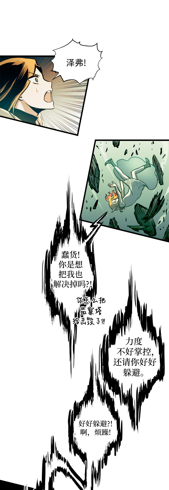 第54话60